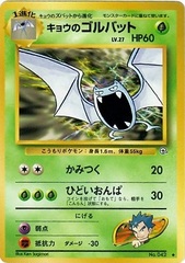 Koga's Golbat #042 - Uncommon